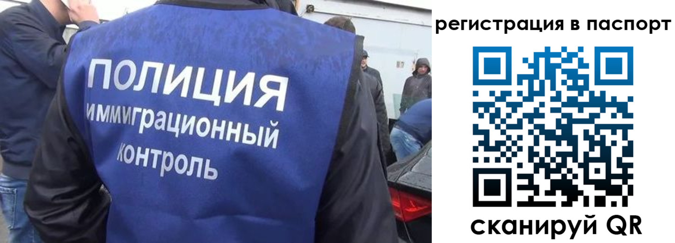 временная регистрация законно в Мыски