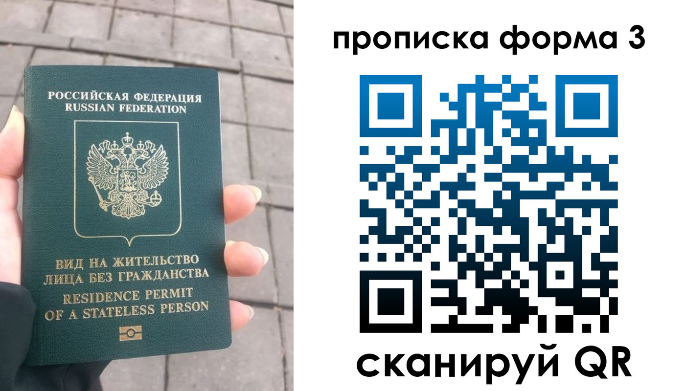 прописка в квартире в Мыски