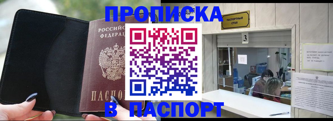 временная регистрация госуслуги в Мыски
