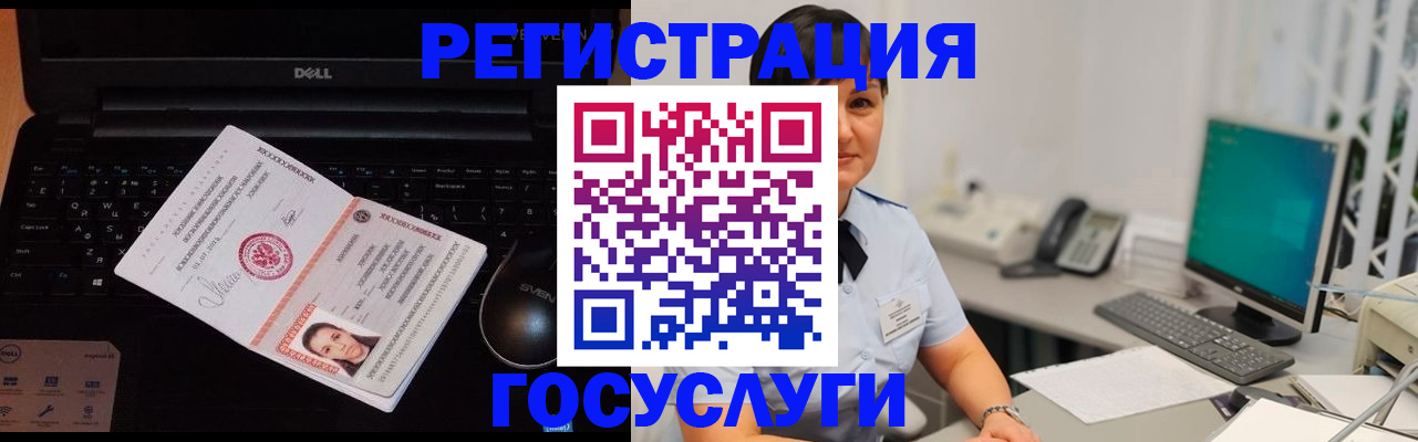 временная регистрация поиск в Мыски