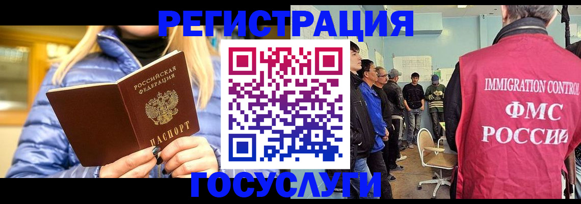 временная прописка в Мыски